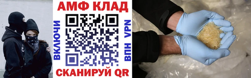 купить   Анапа  Amphetamine VHQ 