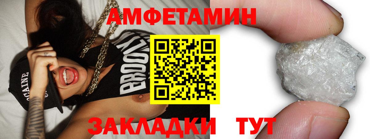 Амфетамин  АМФЕТАМИН 98%  Вход с VPN  Анапа 