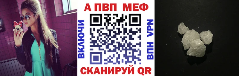 APVP мука Анапа