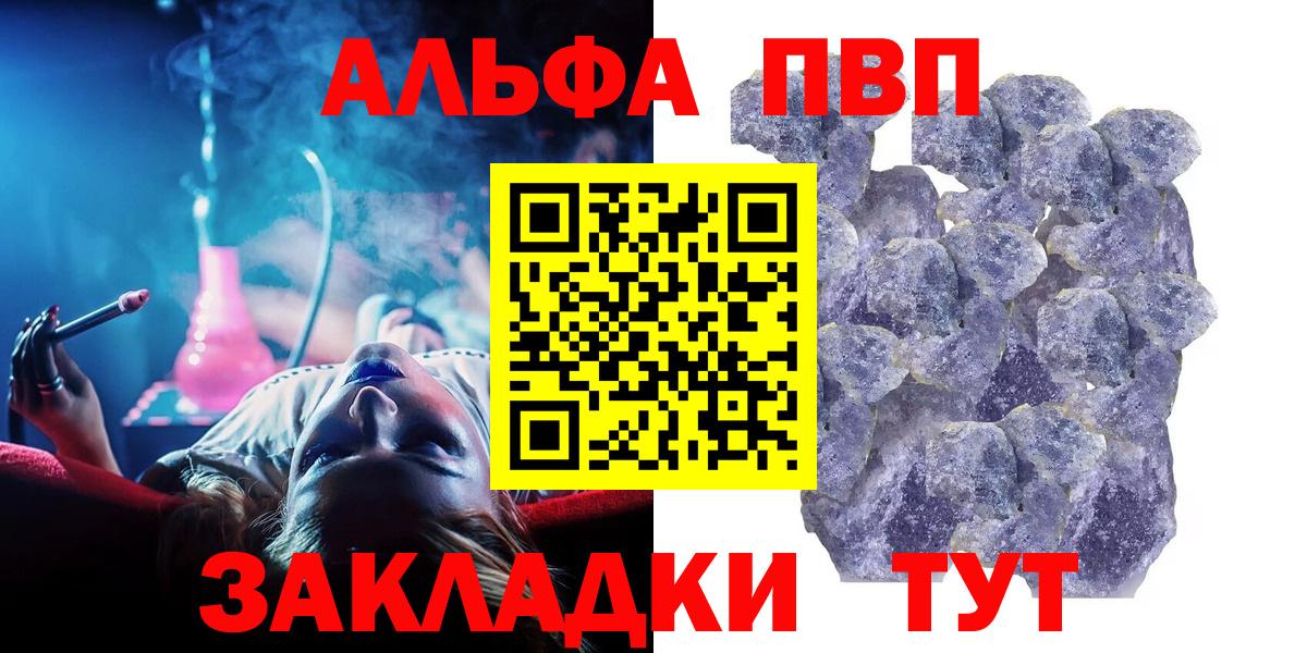 A-PVP мука Анапа