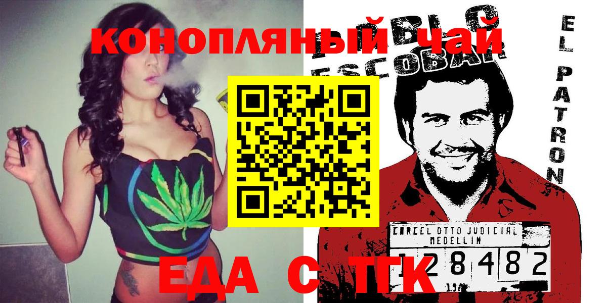 Canna-Cookies марихуана  Вход с VPN  Анапа 