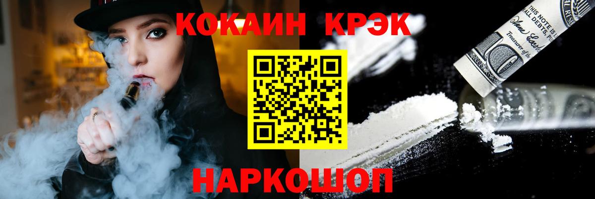 дарнет шоп  Cocaine FishScale  Вход с VPN  Кокаин Колумбийский  Анапа 