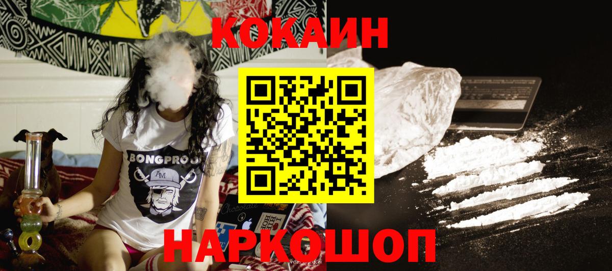 COCAIN Колумбийский Анапа