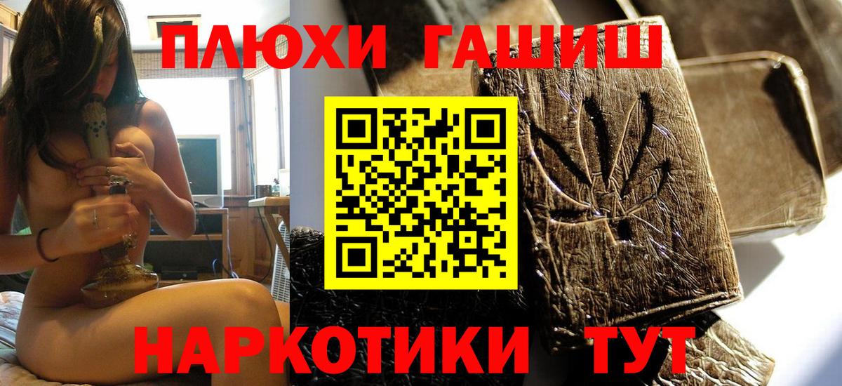 Анапа  Гашиш Изолятор  ГАШИШ AMNESIA HAZE  Вход с VPN 