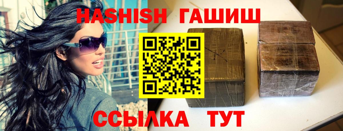 ГАШ VHQ Анапа