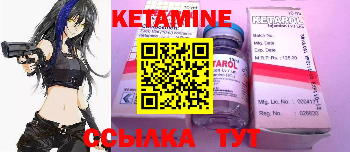 КЕТАМИН VHQ Анапа