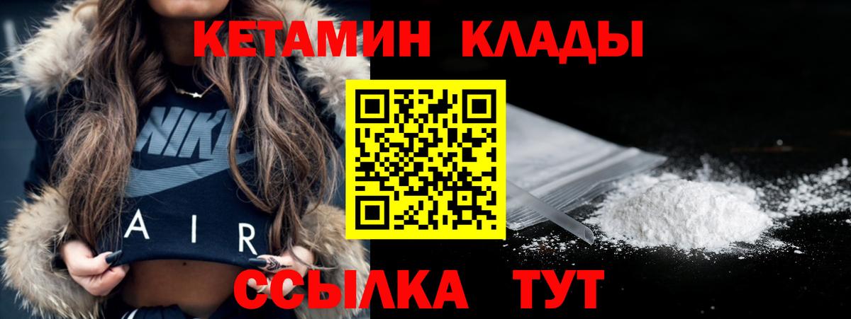 КЕТАМИН VHQ  Вход с VPN  Анапа 