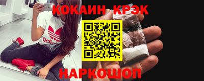 кокаин премиум Абинск