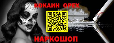 кокаин премиум Абинск