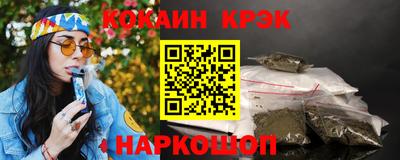 кокаин премиум Абинск