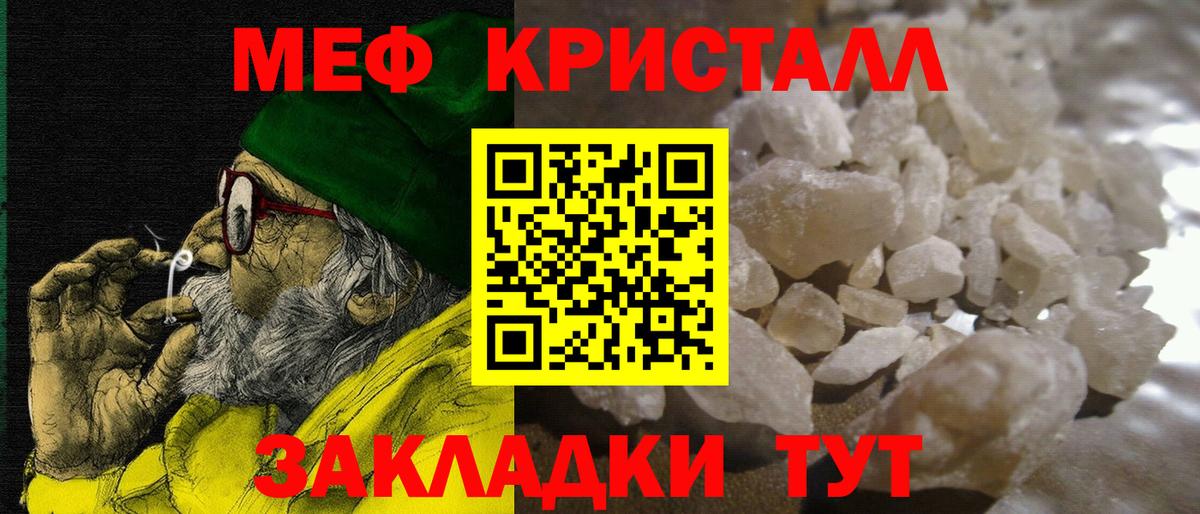 Анапа  Мефедрон VHQ  Мефедрон  Вход с VPN 