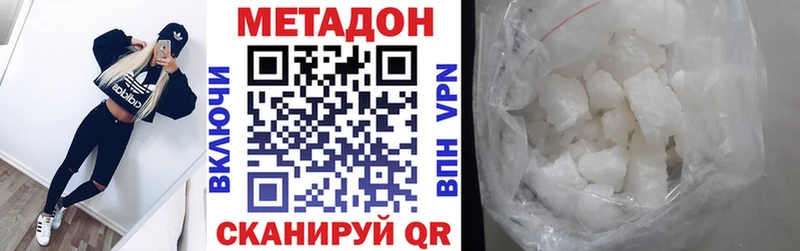 Метадон VHQ  Анапа 