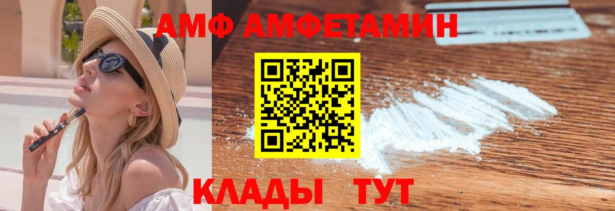 Первитин пудра  Вход с VPN  Первитин пудра  Анапа 
