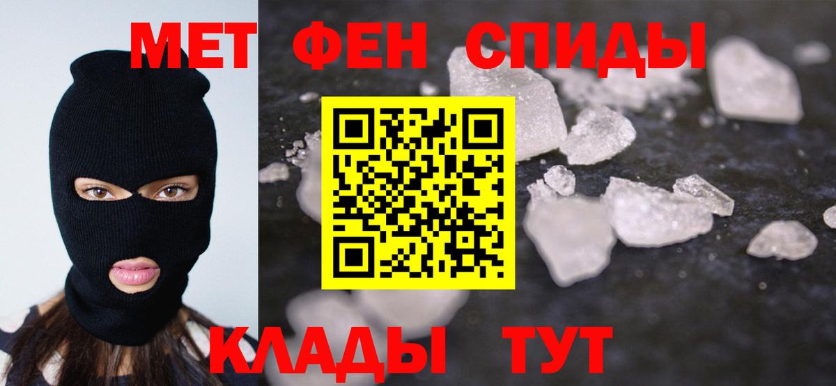 МЕТАМФЕТАМИН Methamphetamine Анапа