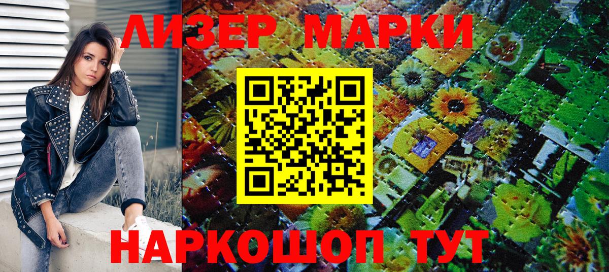Анапа  Марки 25I-NBOMe 1,8мг  Марки NBOMe  Вход с VPN 