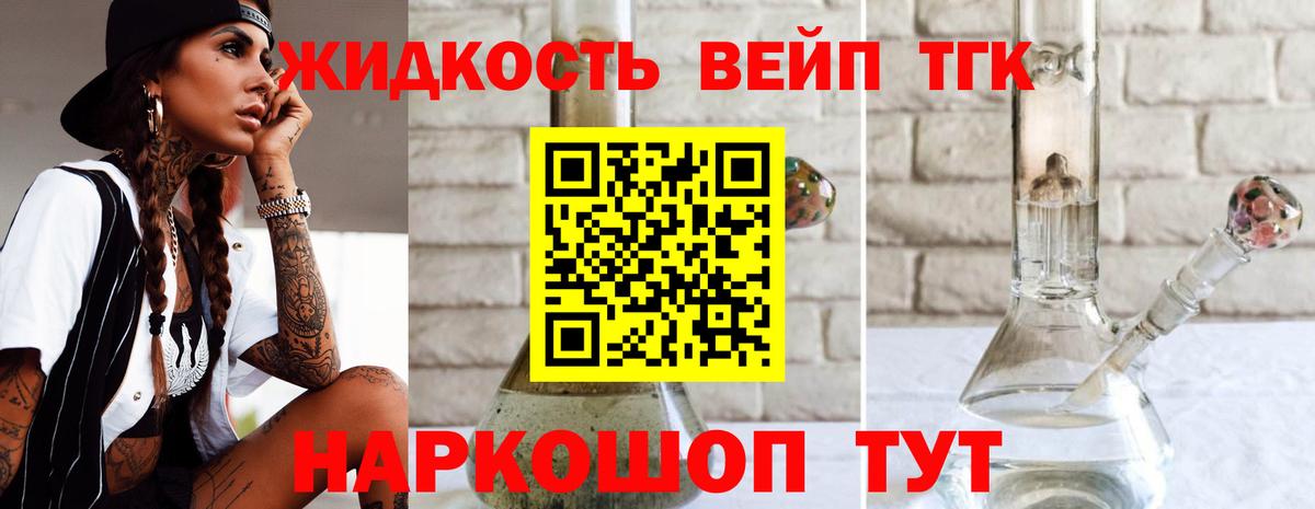 ТГК Wax Анапа