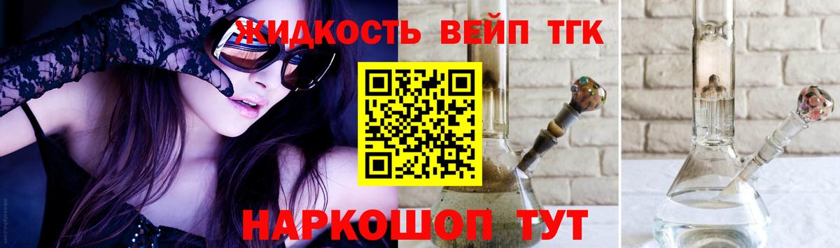 Дистиллят ТГК жижа  Дистиллят ТГК вейп с тгк  Анапа  Вход с VPN 