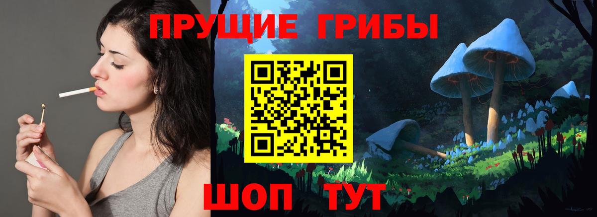 Галлюциногенные грибы MAGIC MUSHROOMS  Галлюциногенные грибы ЛСД  Анапа  Вход с VPN 